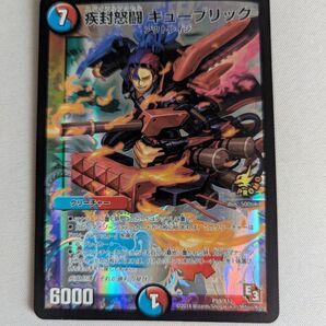 価格の相談却下 疾封怒闘キューブリック プロモ e3