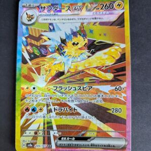 価格の相談却下 サンダースex sar