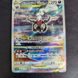 価格の相談却下 ダークライvstar SAR