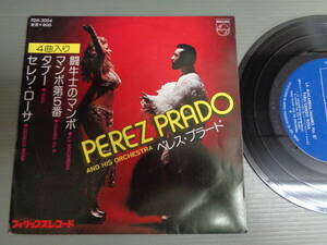 ペレス・プラード楽団PEREZ PRADO/闘牛士のマンボLA MACARENA/マンボ第5番MAMBO NO.5★4曲入シングル