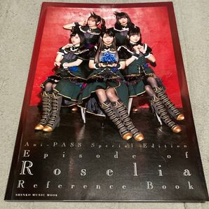 Episode of Roselia Reference Book