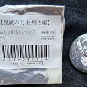鬼滅の刃 柱稽古編 32mm 缶バッジ 宇髄 天元