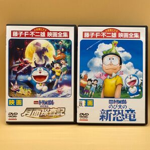 映画ドラえもん DVD 2本 月面探査記/のび太の新恐竜