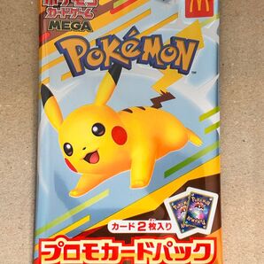 ポケモンカード マック ハッピーセットプロモ ピカチュウ 1パック