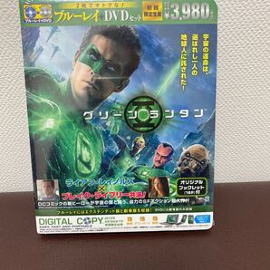 グリーン・ランタン ブルーレイ&DVDセット(初回限定生産)