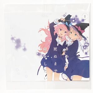 きみが死ぬまで恋をしたい ゲーマーズ特典 1巻 かけかえブックカバー