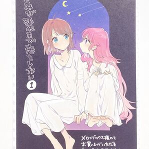 きみが死ぬまで恋をしたい 1巻 メロンブックス 特典 4Pリーフレット リーフレット あおのなち