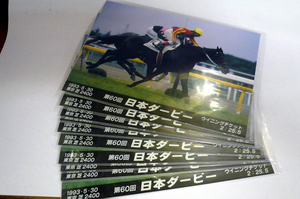 第60回 日本ダービー ウイニングチケット 1993-5-30 東京 芝 2400 ポストカード GC-H14 10枚入り 未使用品 です 1