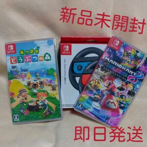 【新品未開封】 どうぶつの森 マリオカート8 ハンドル2個セット