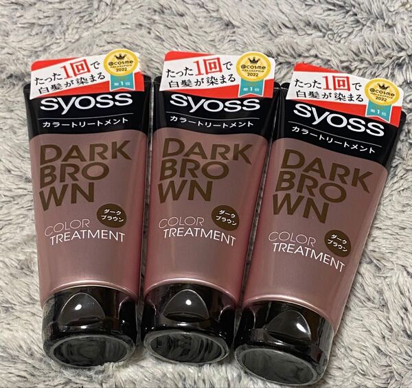 【3本】 サイオス カラートリートメント ダークブラウン ヘアカラー 白髪染め 180g