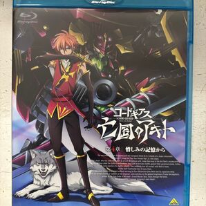 【国内盤ブルーレイ】 コードギアス 亡国のアキト 第4章