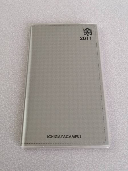 2011年 法政大学 市ヶ谷キャンパス 手帳