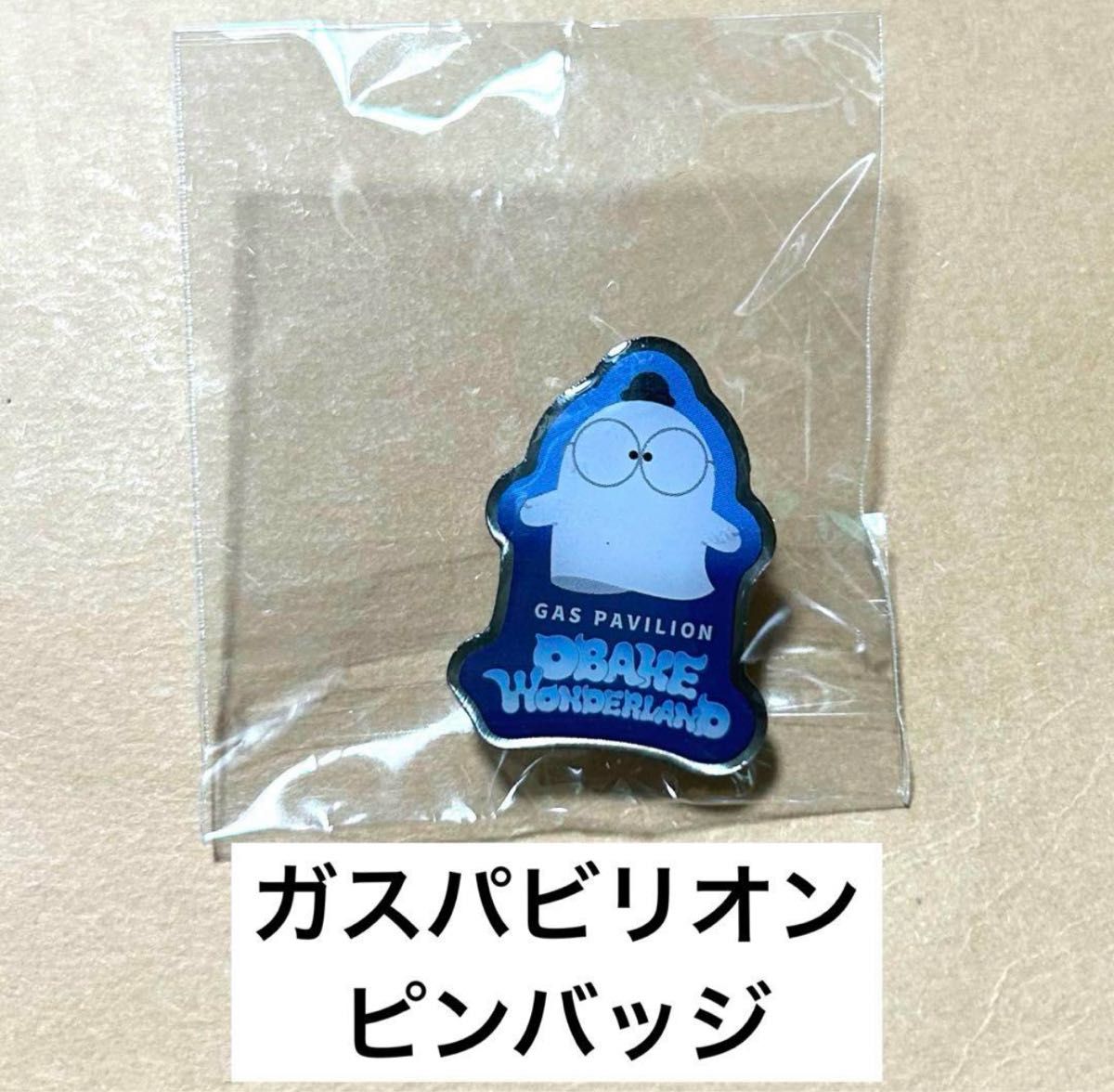 非売品】大阪関西万博 ウーマンズパビリオン カルティエ