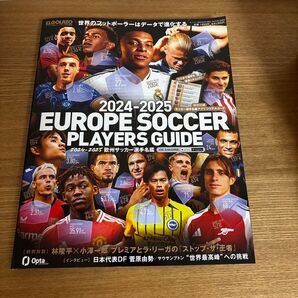 2024-2025 EUROPE SOCCER PLAYERS GUIDE 欧州サッカー選手名鑑