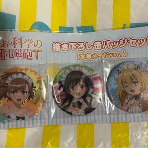 とある科学の超電磁砲T ドンキ コラボ 缶バッジセット