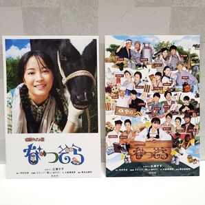 ★未使用★ NHK連続テレビ小説「なつぞら」ポストカード2枚セット 広瀬すず