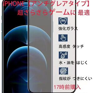 二枚セットPhone15PL/15PM/16PL用超サラガラスフィル厶