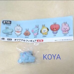 【未開封】BT21オリジナルフィギュア キーホルダー KOYA