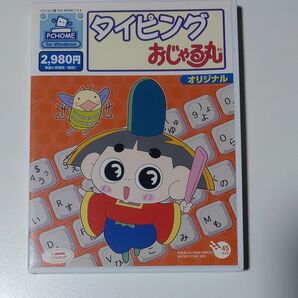 タイピングおじゃる丸 PC用CD-ROMソフト Windows版