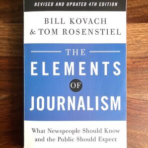 The Elements of Journalism ジャーナリストの条件 改訂版 第4版