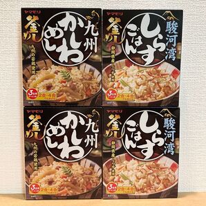 ヤマモリ 釜めし 九州かしわめし&駿河湾しらすごはん(3合用)