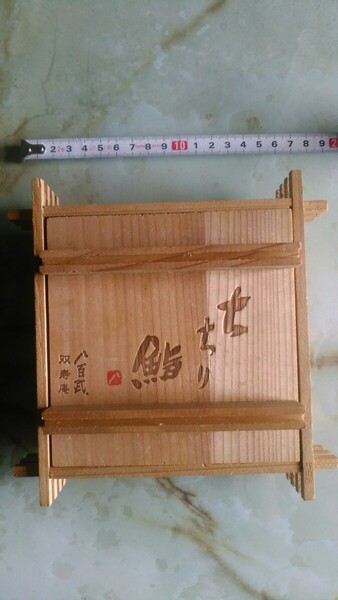 押し寿司の箱