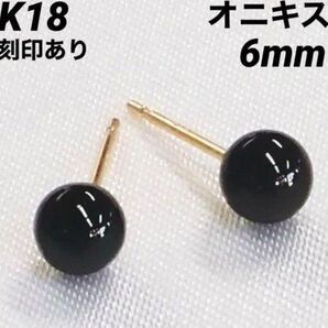 新品 K18 18金 18k ゴールド オニキス ピアス 上質 日本製 ペア