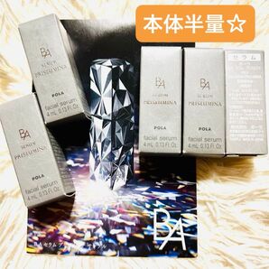 B.A セラム プリズルミナ20ml☆