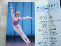 DANCE MAGAZINE (ダンスマガジン) 2004.02_画像6