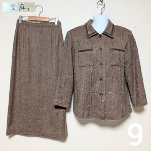 【里麻】ブラウン系 ツイード風 スカートセットアップ 秋冬 ウール シルク 絹 セットアップ シルク混 50代 60代