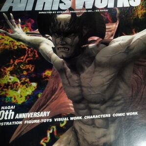 GO NAGAI All His Works 永井豪という世界