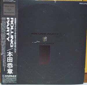 ☆LP 本田恭章 / Rolling Party 帯付き 20PL-54,55 2枚組 ☆