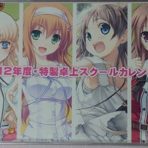 2012年度・特製卓上スクールカレンダー