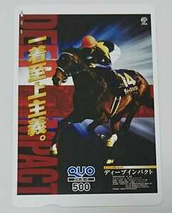 ディープインパクト☆クオカード500円券☆ヒーロー列伝☆中京競馬場限定☆武豊騎手☆三冠馬☆産駒:コントレイル☆競馬☆非売品☆未使用品