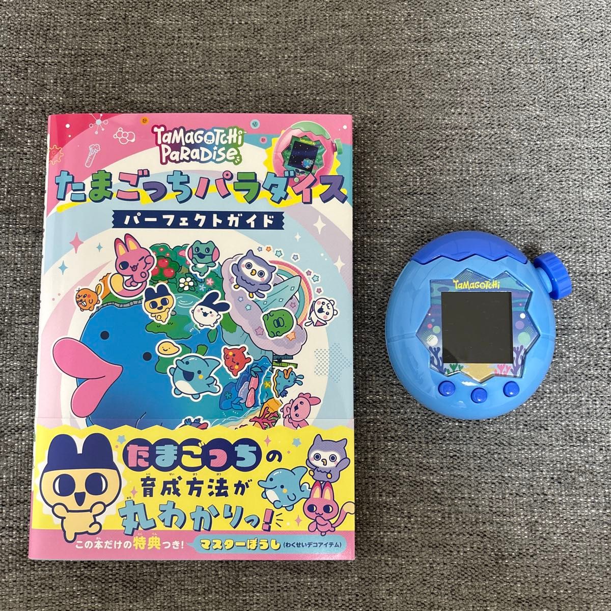 たまごっちパラダイス パーフェクトガイドたまごっちパラダイス
