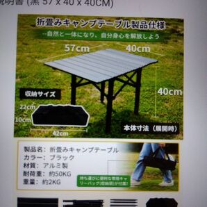 折り畳みキャンプテーブル ブラック 軽量 コンパクト アウトドア BBQ アルミ
