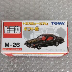 トミカ ミュージアム ギフト館 M-26 日産 シルビア2000ZSE-X