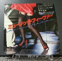 V-RECO7'EP-f◆即決◆THE MICHAEL ZAGER BAND マイケル・ゼーガー・バンド◆【MUSIC FEVER ミュージック・フィーヴァー c/w:FREAK 】_画像2