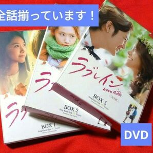韓国ドラマDVD ラブレインDVD 完全版(全話)※チャン・グンソクおまけ付き