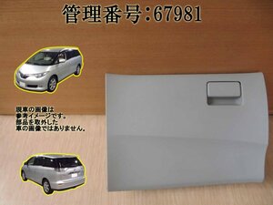 平成18年 エスティマ AHR20W 左グローブボックス/小物入れ/車検証入 (下側分)