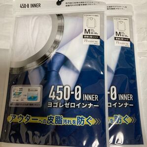 450-0 INNER ヨゴレゼロインナー 長袖U首シャツ Mサイズ 2枚セット