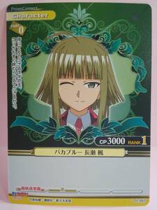 ヤフオク 長瀬楓の中古品 新品 未使用品一覧 ヤフオク 長瀬楓の中古品 新品 未使用品一覧