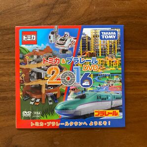 2016トミカプラレールDVD