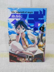 マギ (1) (少年サンデーコミックス)　大高 忍　小学館