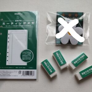 (お得)ミーティングメモ