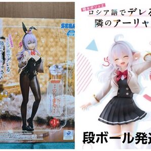 時々ボソッとロシア語でデレる隣のアーリャさん フィギュア Luminasta バニー& Coreful 制服ver