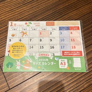 2026年 見開きA3 キッズカレンダー