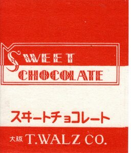 ta0160★ラベル/スヰートチョコレート/ハッカ糖/ ホームチョコ