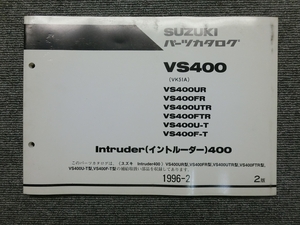 スズキ イントルーダー 400 VS400 VK51A 純正 パーツリスト パーツカタログ 説明書 マニュアル 1996-2