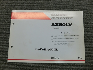 スズキ レッツ 2 Ⅱ L AZ50LV CA1KA 純正 パーツリスト パーツカタログ 説明書 マニュアル 1997-2